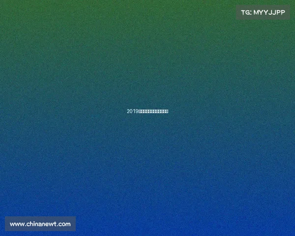 2019年全国游泳冠军赛参赛标准