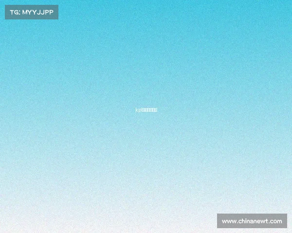 kpl女主持都有谁 kpl女主持都有谁