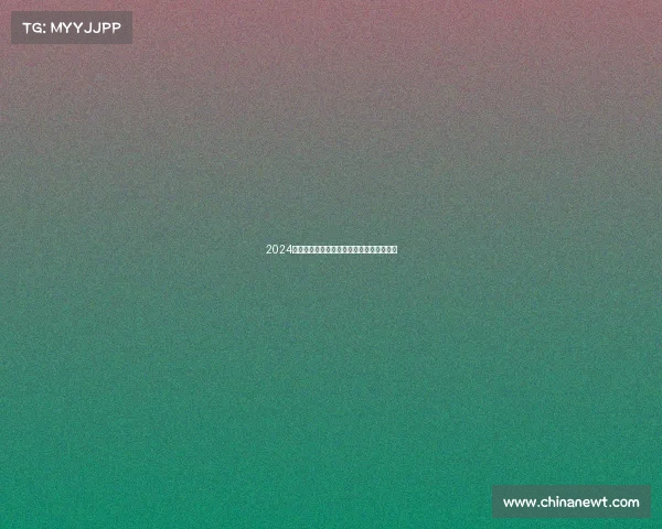 2024西马赛事全面安排计划时间表路线安全须知